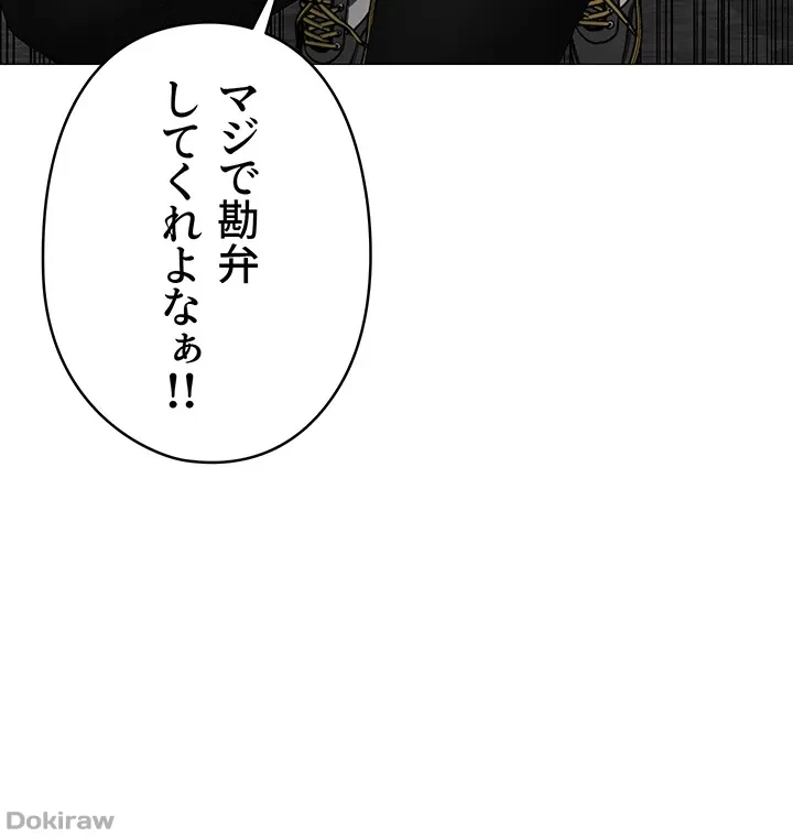 イメチェンしたらラブハメが始まった 第14話 - 37