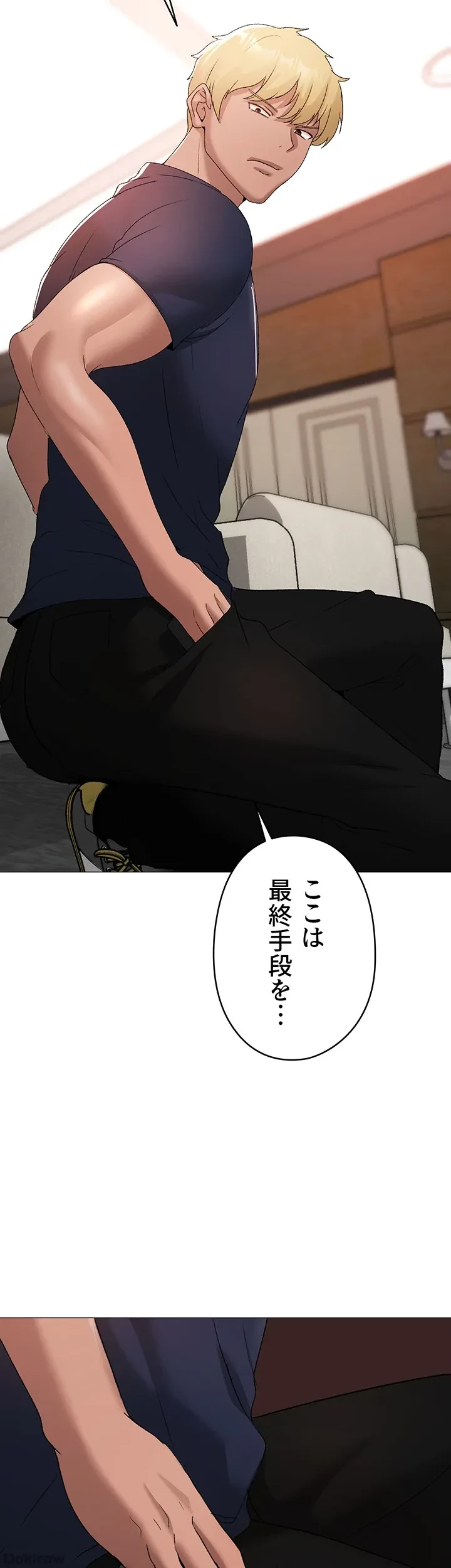 イメチェンしたらラブハメが始まった 第14話 - 39