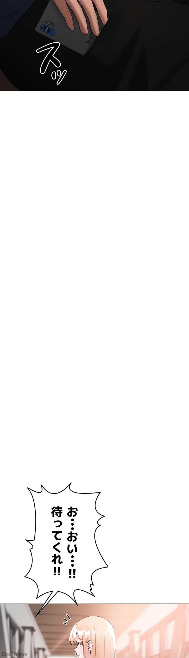 イメチェンしたらラブハメが始まった 第14話 - 40