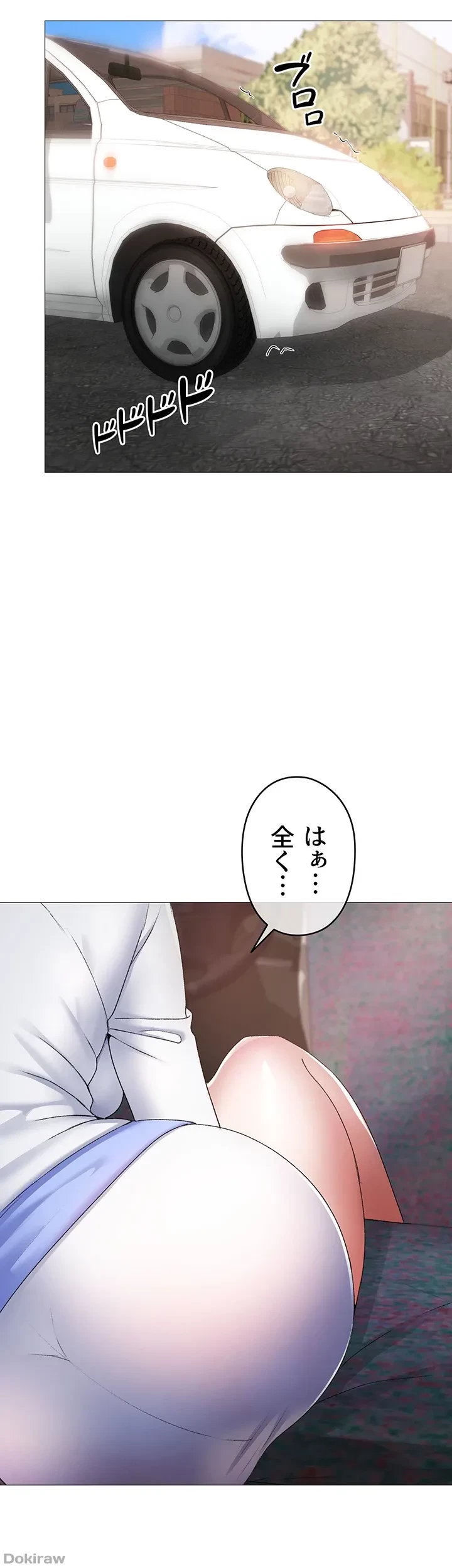 イメチェンしたらラブハメが始まった 第14話 - 46