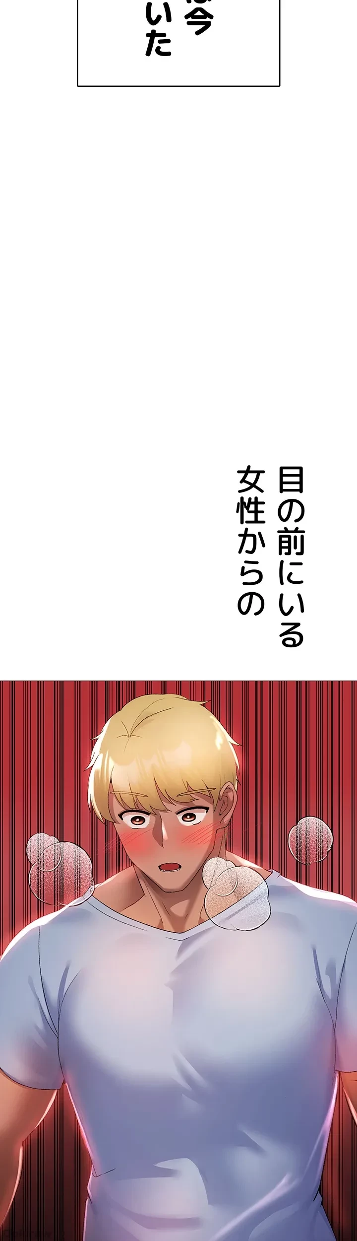 イメチェンしたらラブハメが始まった 第16話 - 10