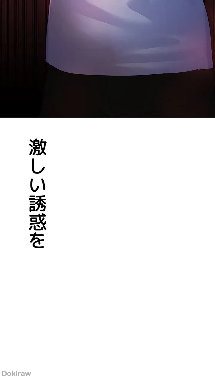 イメチェンしたらラブハメが始まった 第16話 - 11