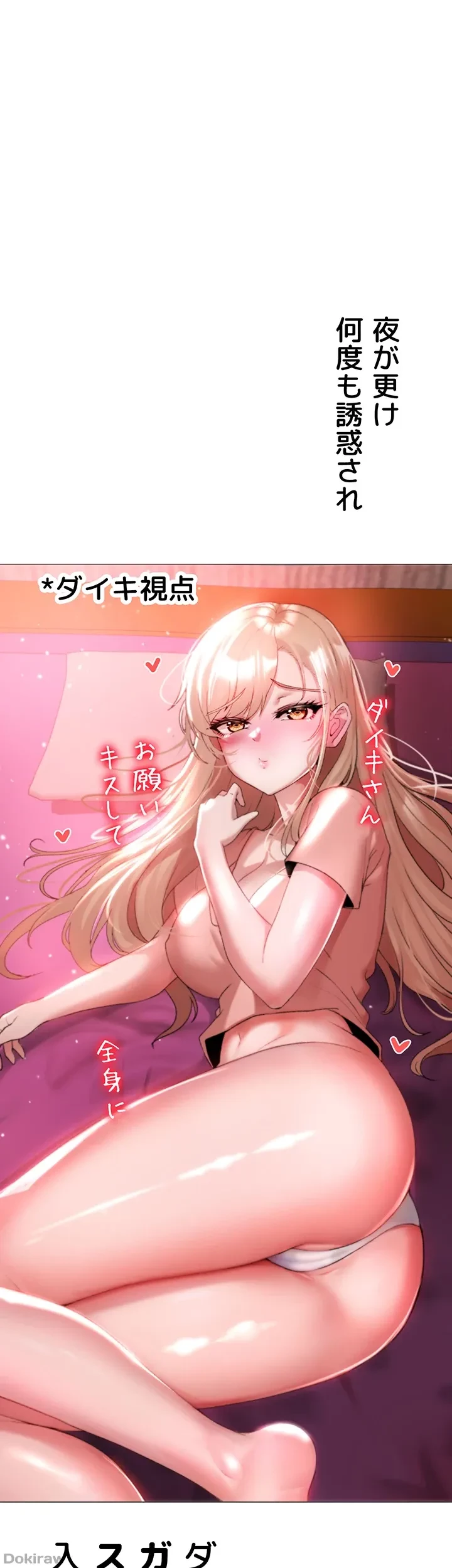 イメチェンしたらラブハメが始まった 第16話 - 12