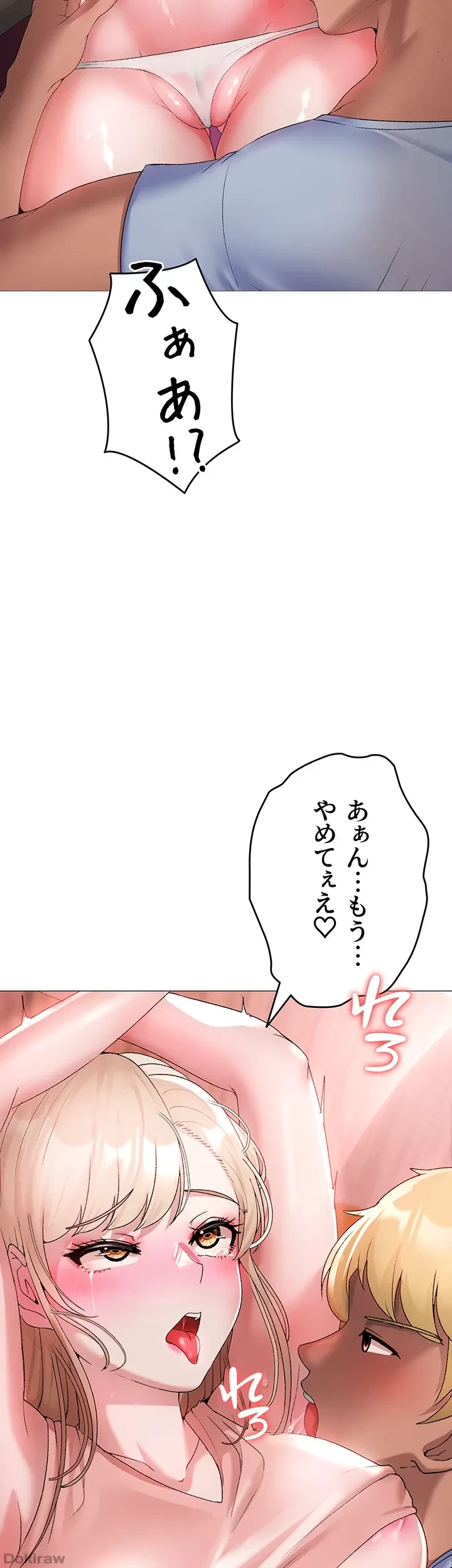 イメチェンしたらラブハメが始まった 第16話 - 19