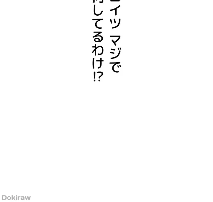 イメチェンしたらラブハメが始まった 第16話 - 21