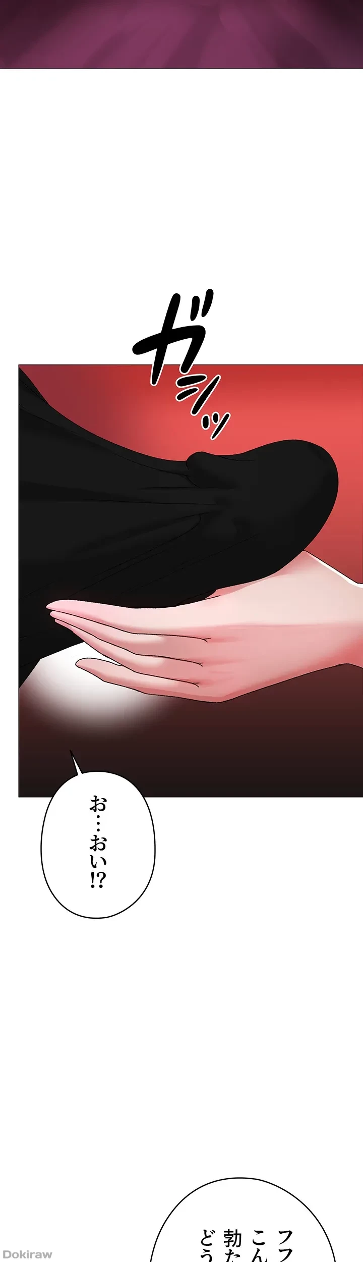 イメチェンしたらラブハメが始まった 第16話 - 25