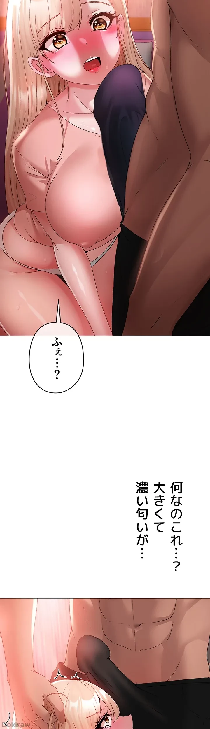 イメチェンしたらラブハメが始まった 第16話 - 32