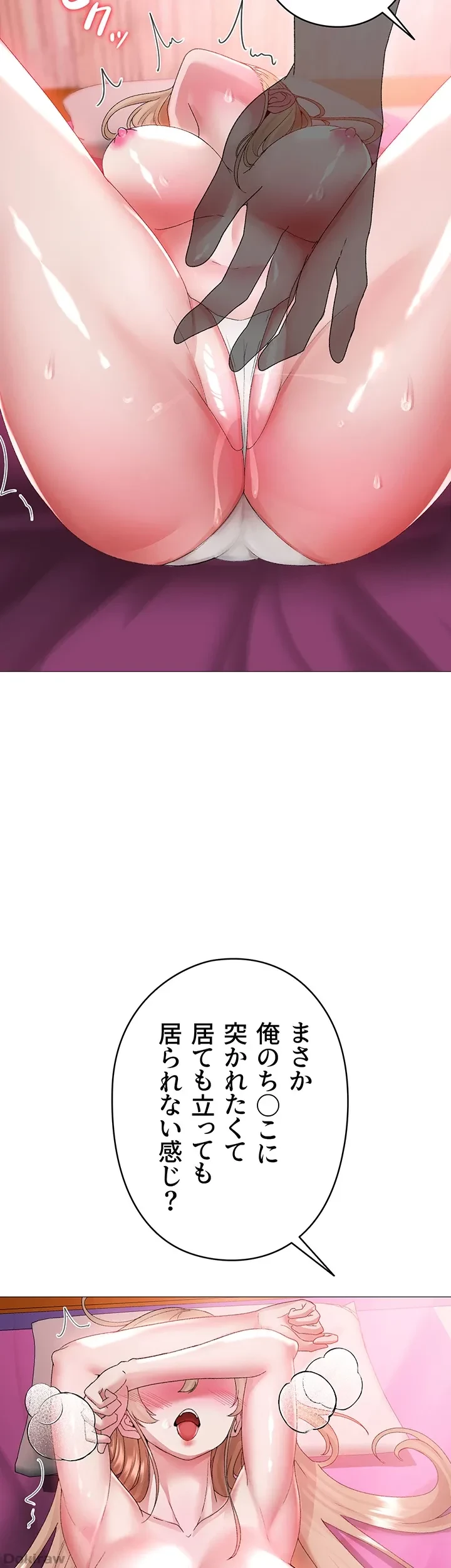 イメチェンしたらラブハメが始まった 第16話 - 48