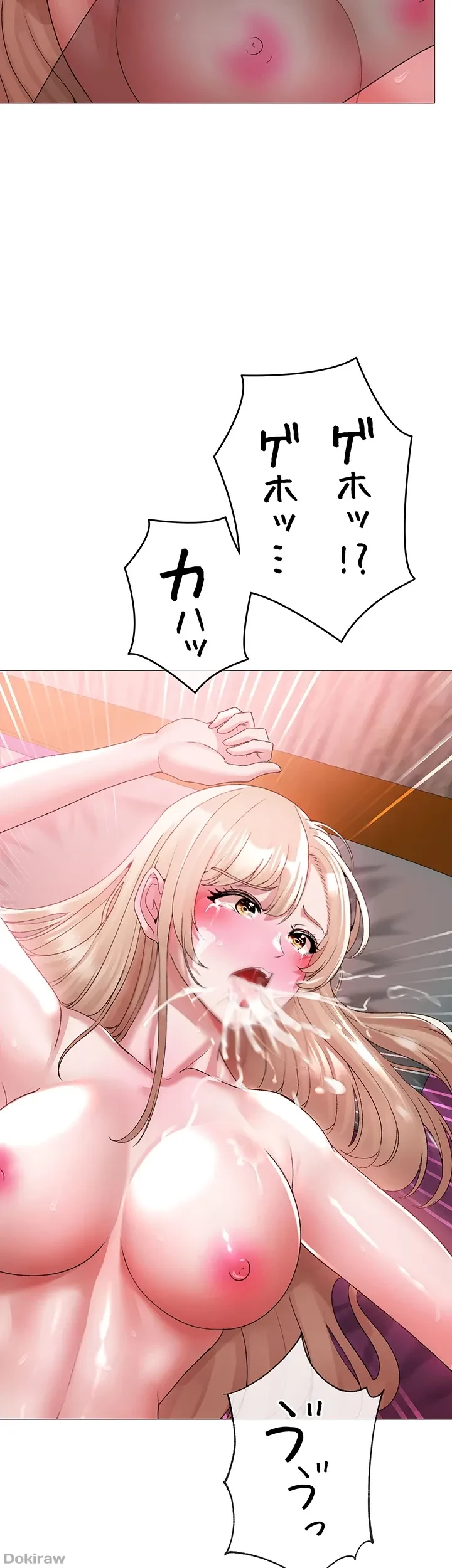 イメチェンしたらラブハメが始まった 第17話 - 14