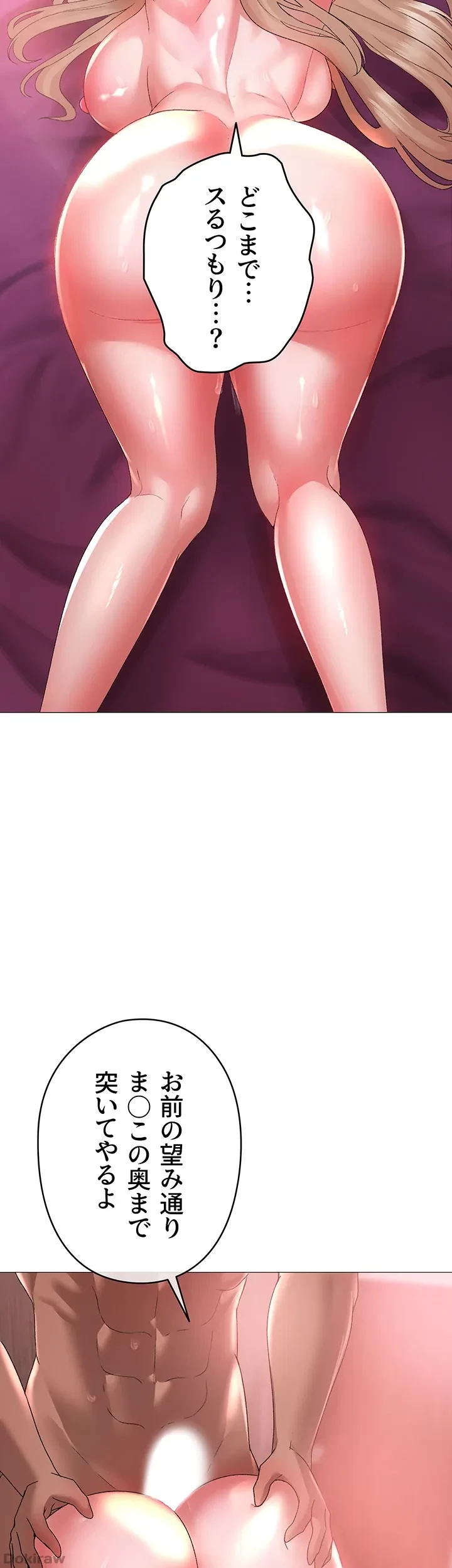 イメチェンしたらラブハメが始まった 第17話 - 19