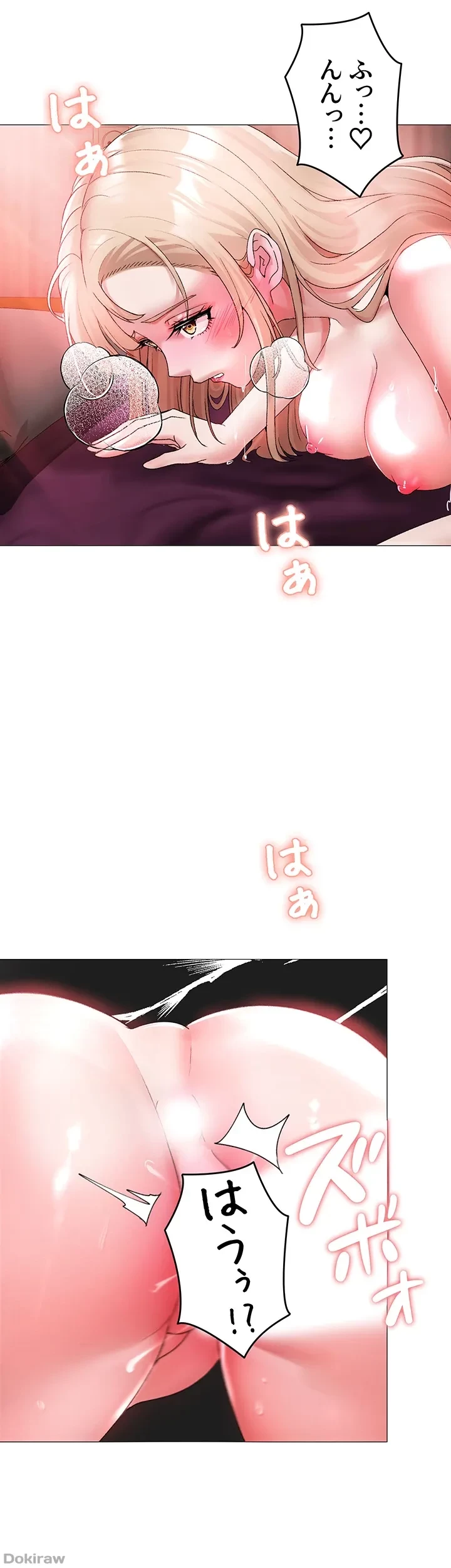 イメチェンしたらラブハメが始まった 第17話 - 30