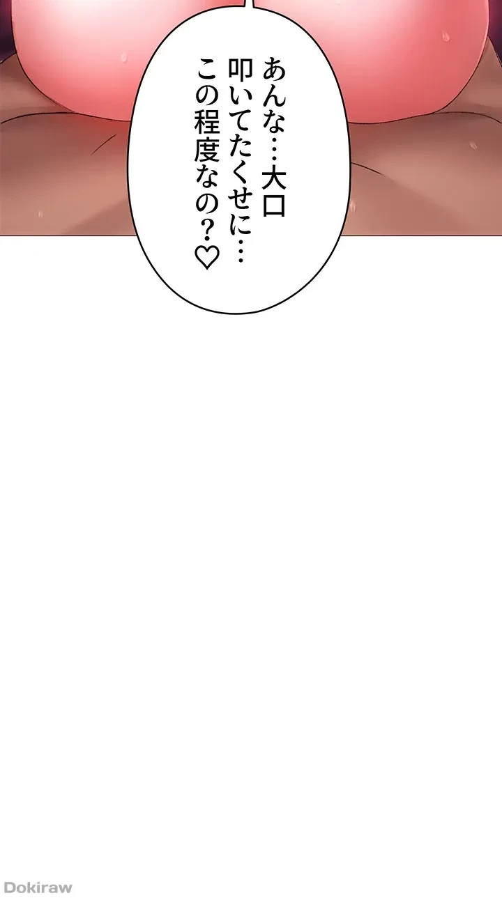 イメチェンしたらラブハメが始まった 第17話 - 34