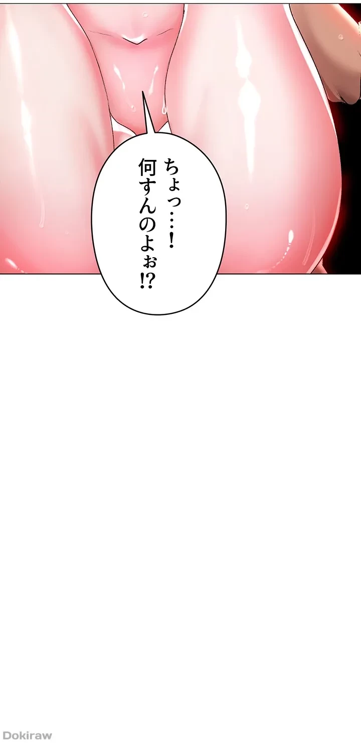 イメチェンしたらラブハメが始まった 第17話 - 46