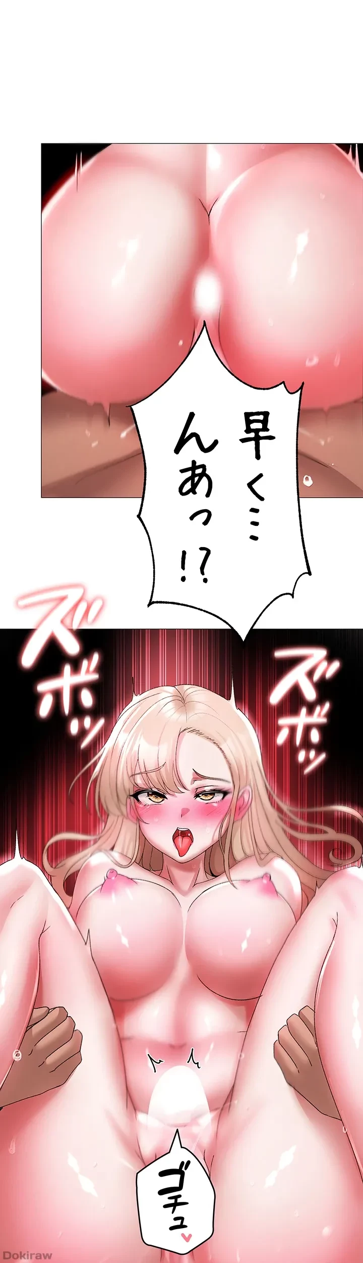 イメチェンしたらラブハメが始まった 第17話 - 48