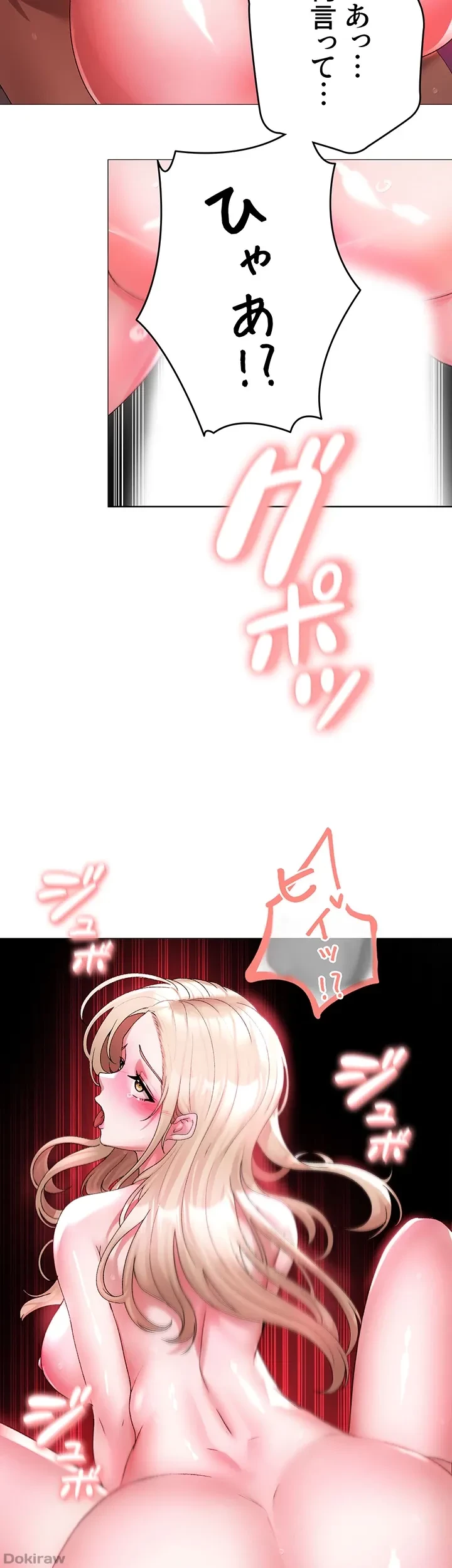 イメチェンしたらラブハメが始まった 第17話 - 50