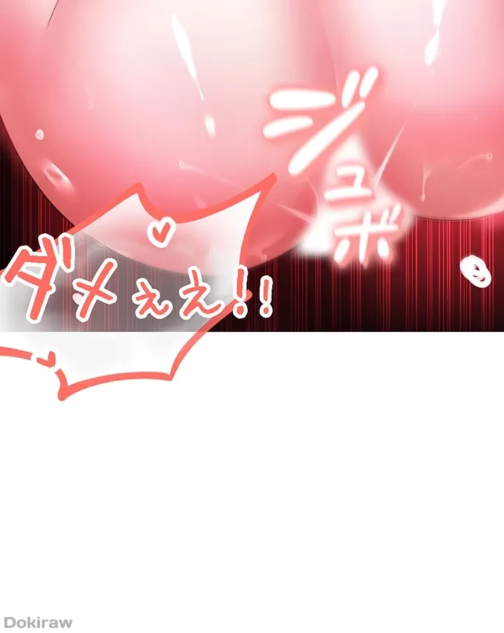 イメチェンしたらラブハメが始まった 第17話 - 51