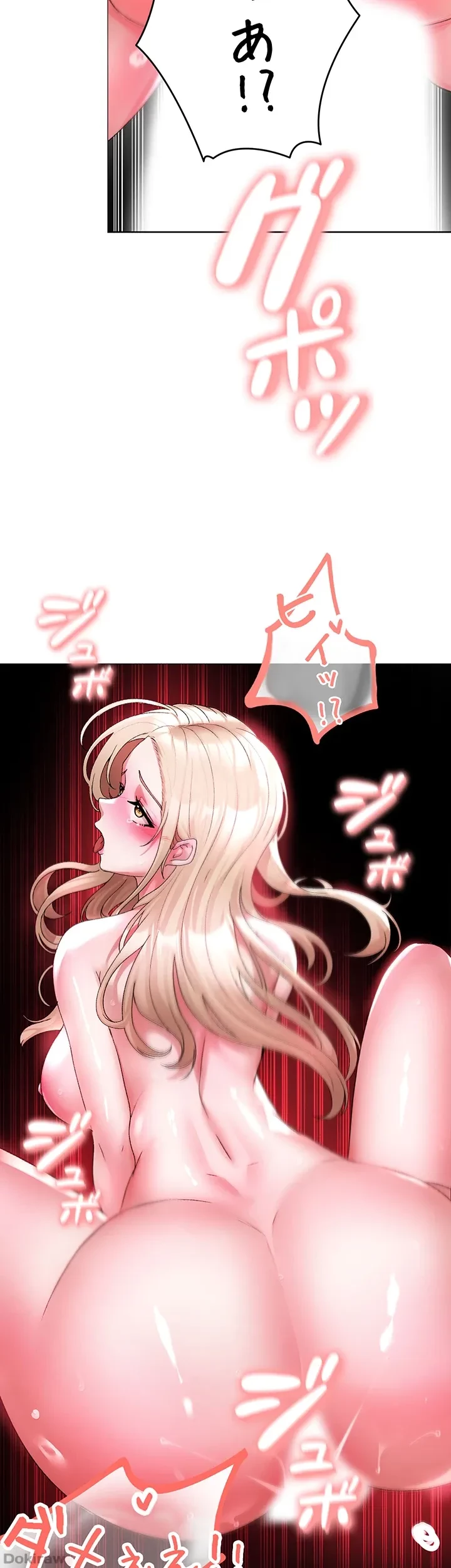 イメチェンしたらラブハメが始まった 第18話 - 2