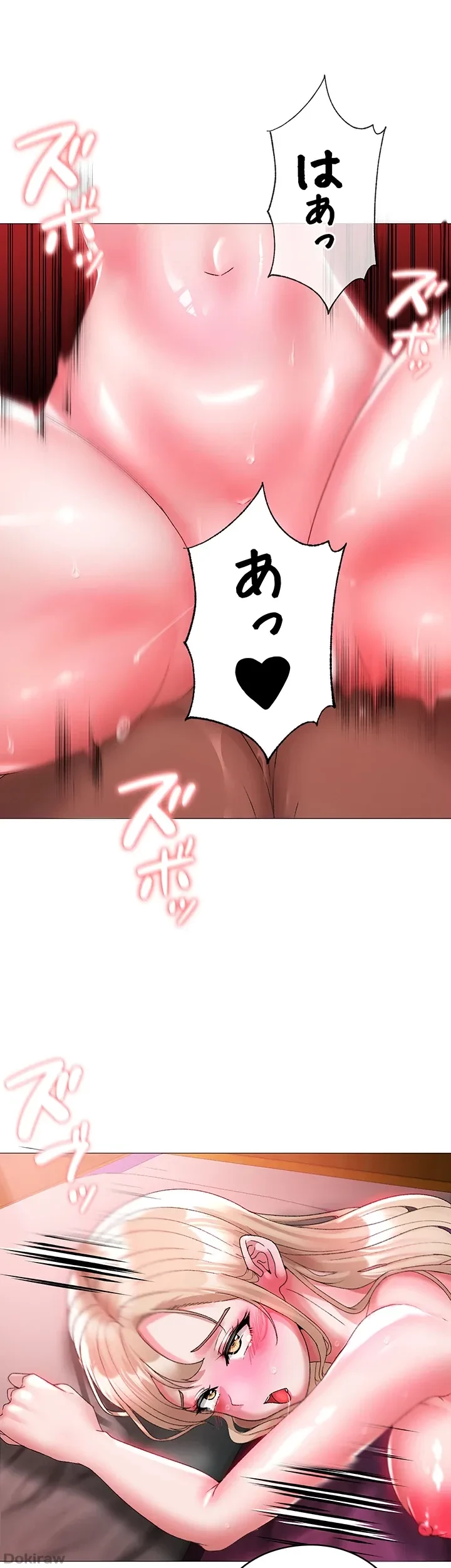 イメチェンしたらラブハメが始まった 第18話 - 12