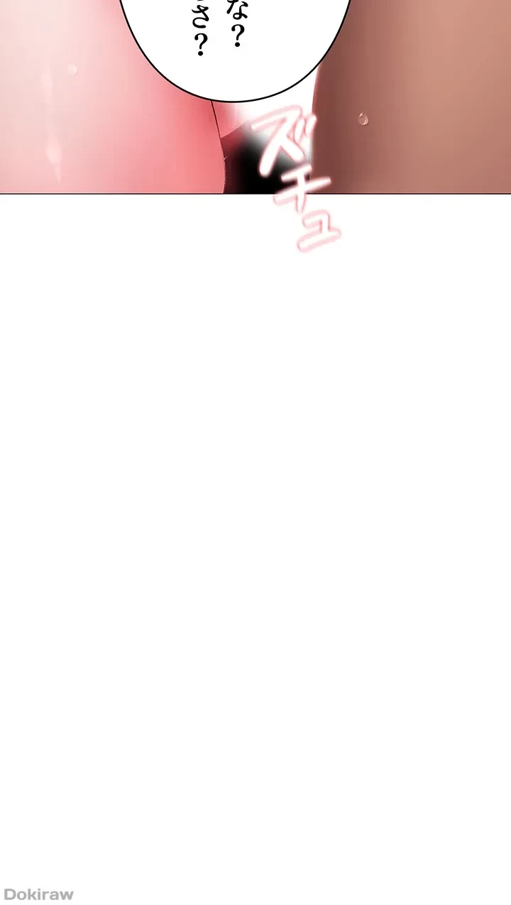 イメチェンしたらラブハメが始まった 第18話 - 16