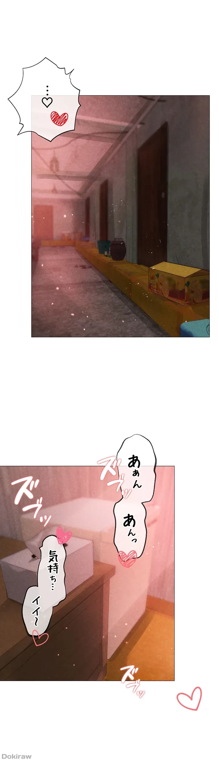 イメチェンしたらラブハメが始まった 第18話 - 17