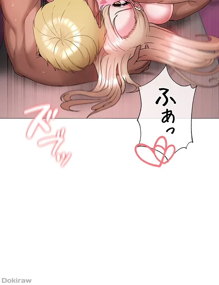 イメチェンしたらラブハメが始まった 第18話 - 21