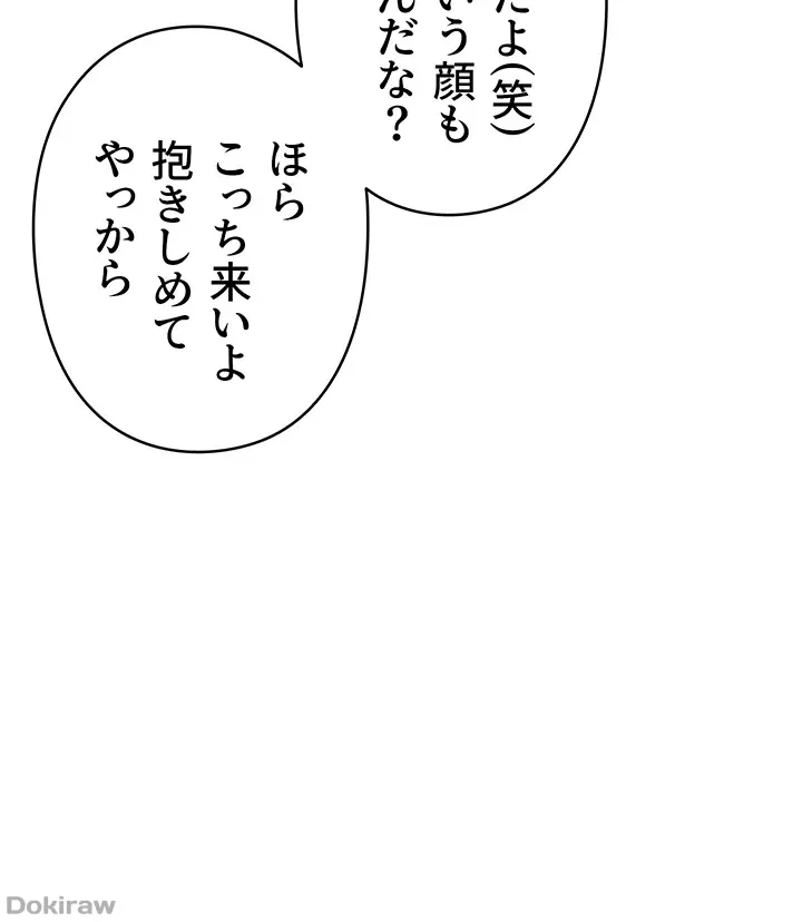 イメチェンしたらラブハメが始まった 第18話 - 28