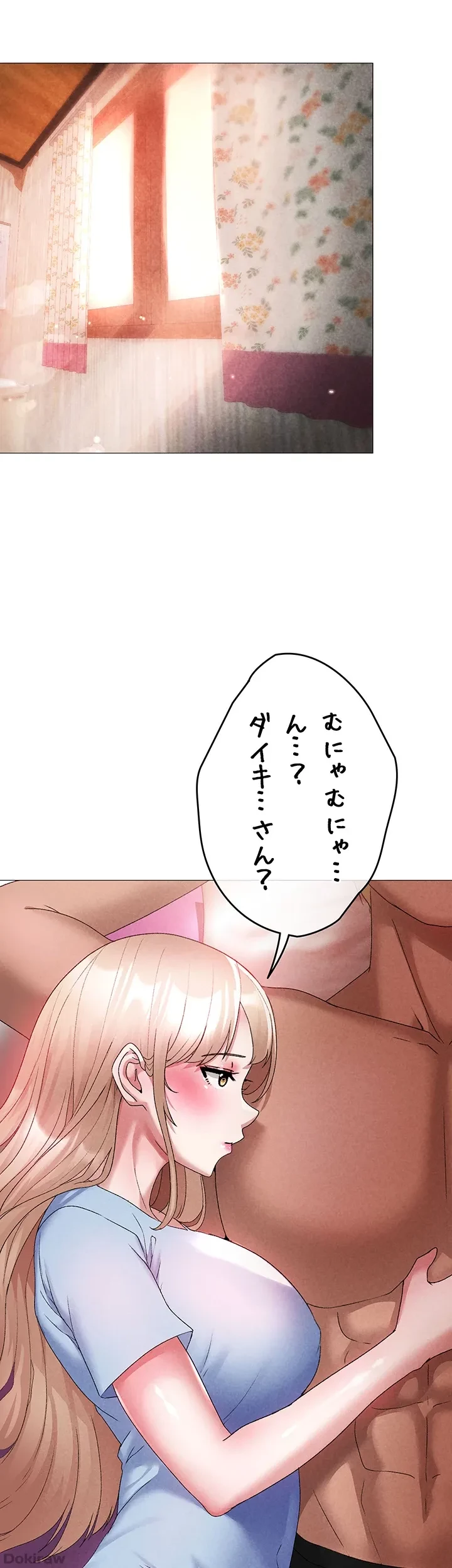 イメチェンしたらラブハメが始まった 第18話 - 30