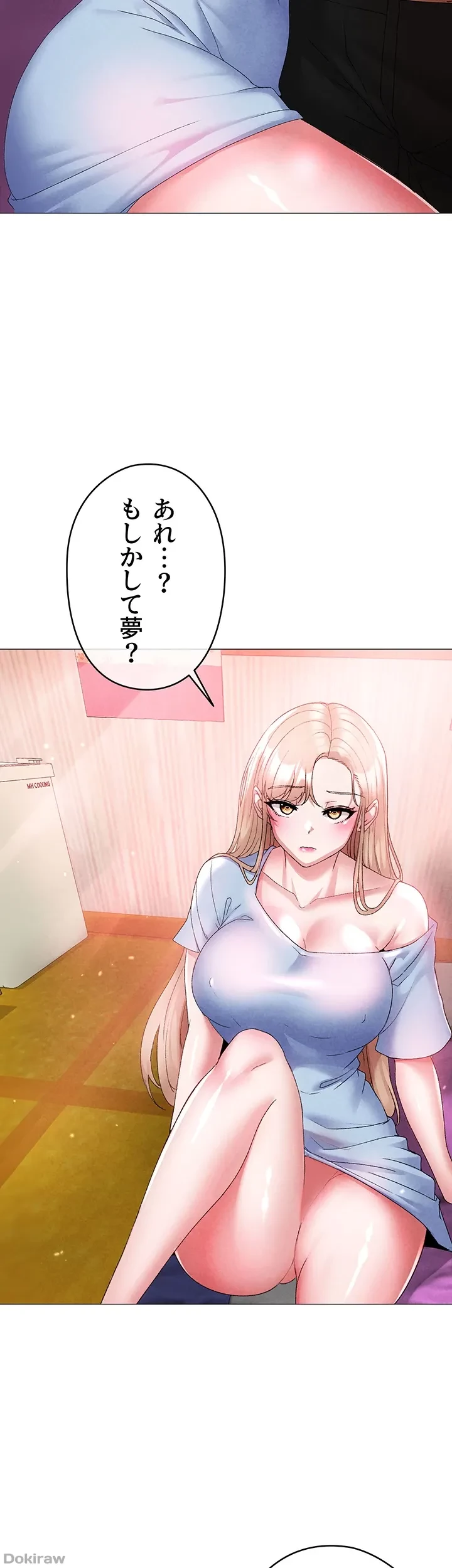 イメチェンしたらラブハメが始まった 第18話 - 31