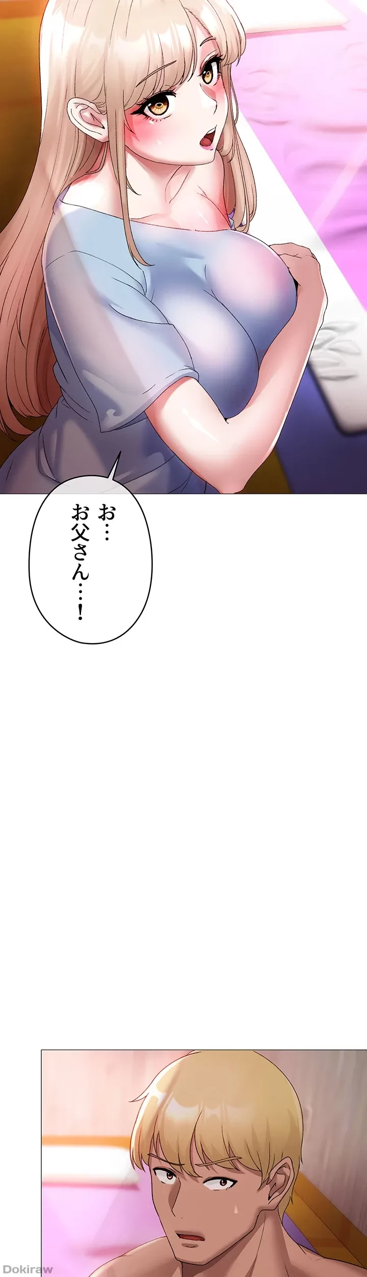 イメチェンしたらラブハメが始まった 第18話 - 49