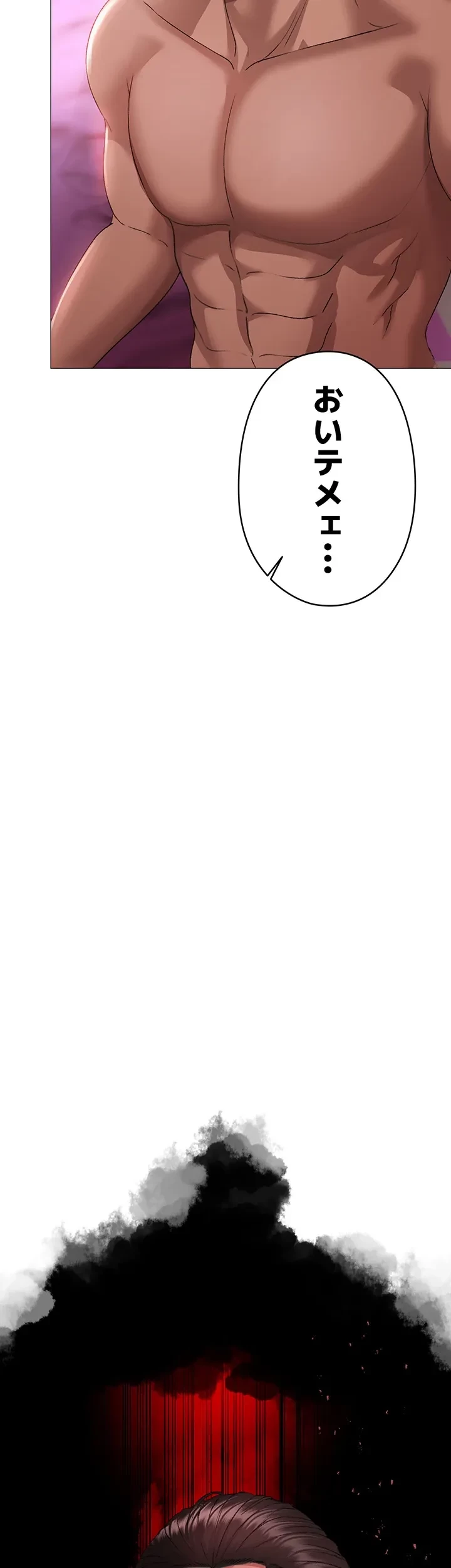 イメチェンしたらラブハメが始まった 第18話 - 50