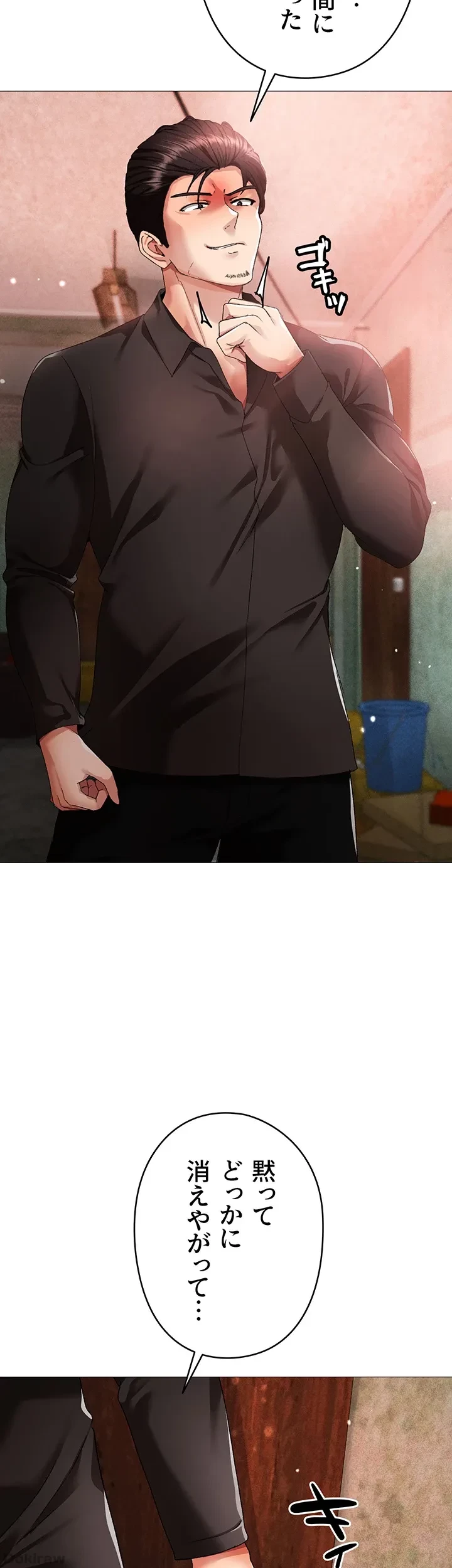 イメチェンしたらラブハメが始まった 第19話 - 9