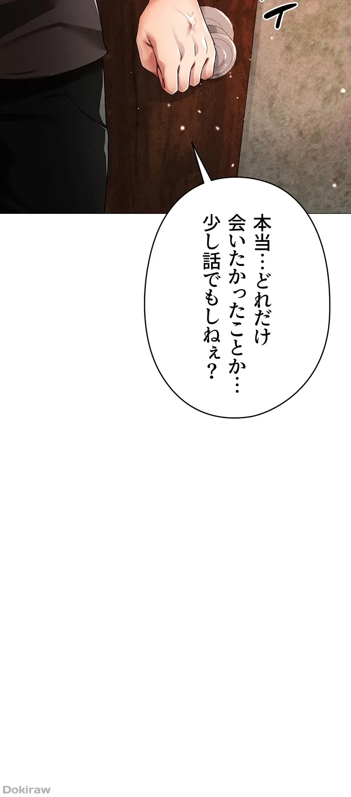 イメチェンしたらラブハメが始まった 第19話 - 10