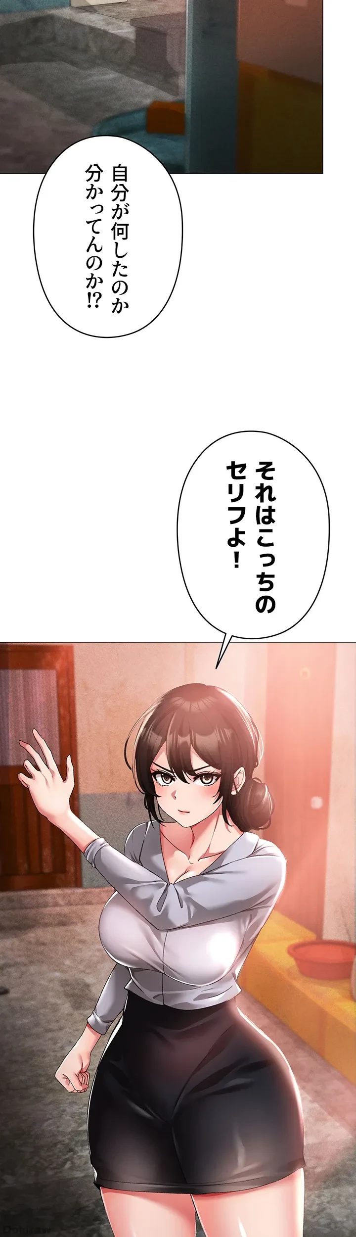 イメチェンしたらラブハメが始まった 第19話 - 19