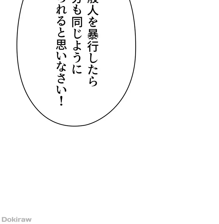 イメチェンしたらラブハメが始まった 第19話 - 21