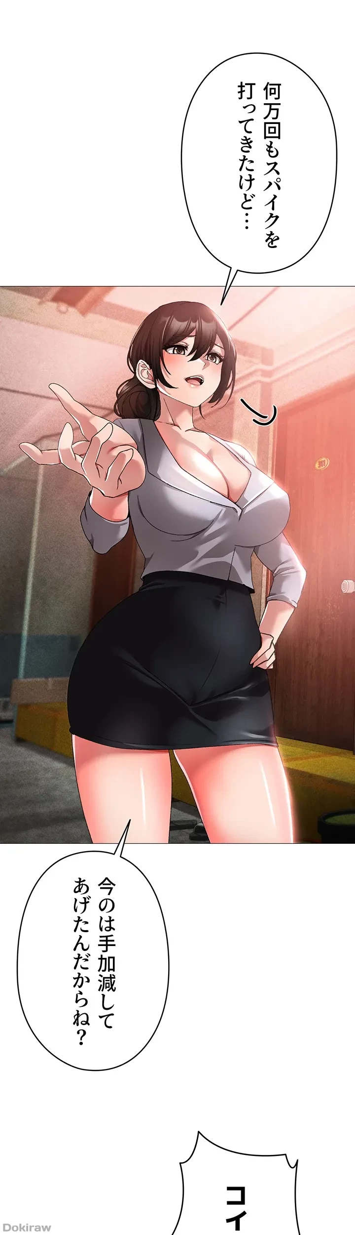 イメチェンしたらラブハメが始まった 第19話 - 22