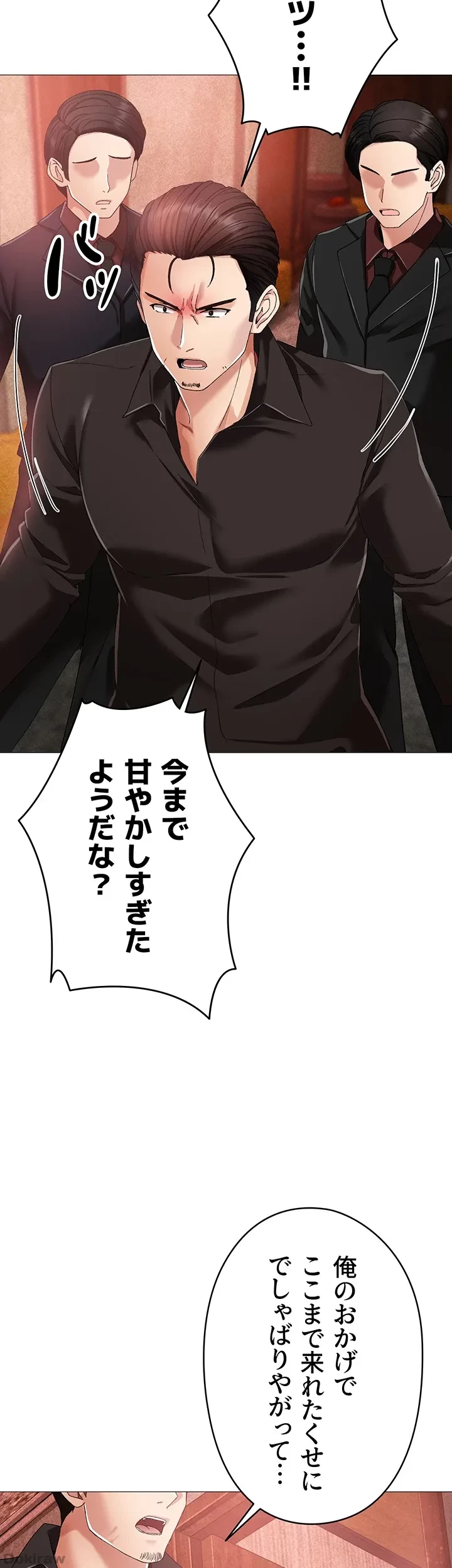 イメチェンしたらラブハメが始まった 第19話 - 23