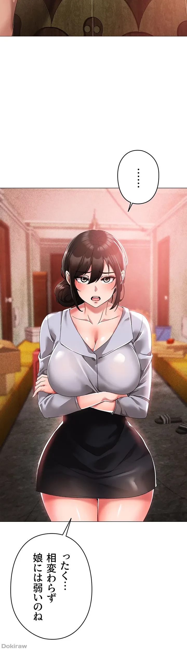 イメチェンしたらラブハメが始まった 第19話 - 33