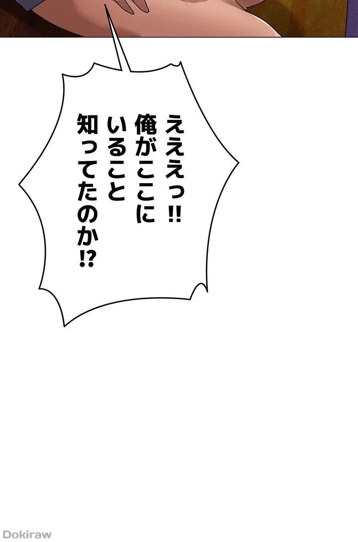 イメチェンしたらラブハメが始まった 第19話 - 35