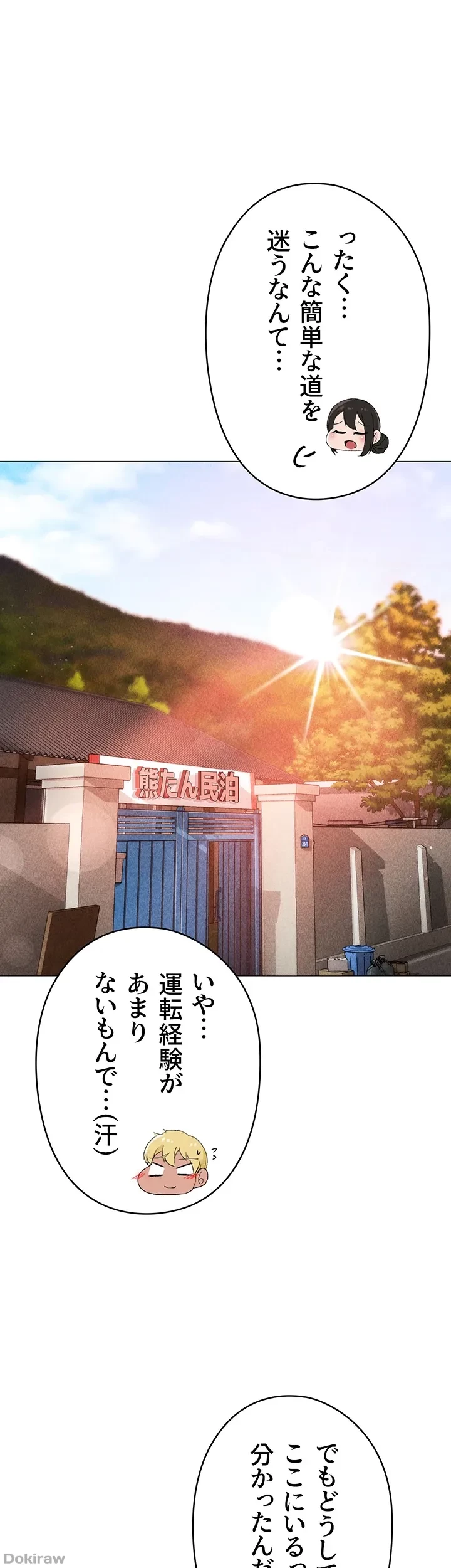 イメチェンしたらラブハメが始まった 第19話 - 36