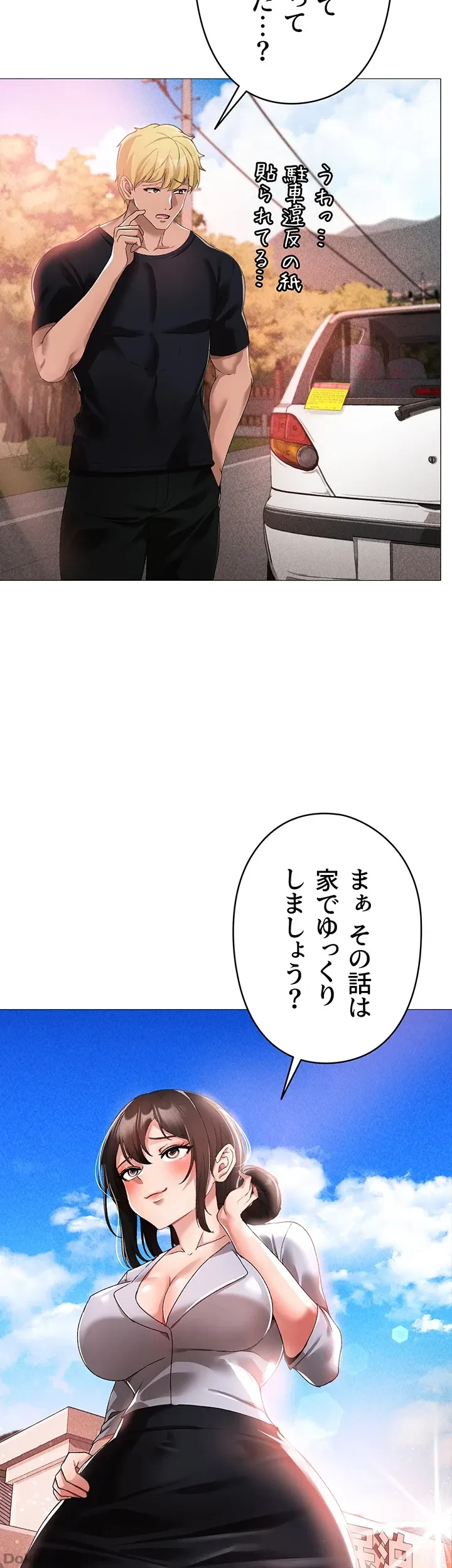 イメチェンしたらラブハメが始まった 第19話 - 37