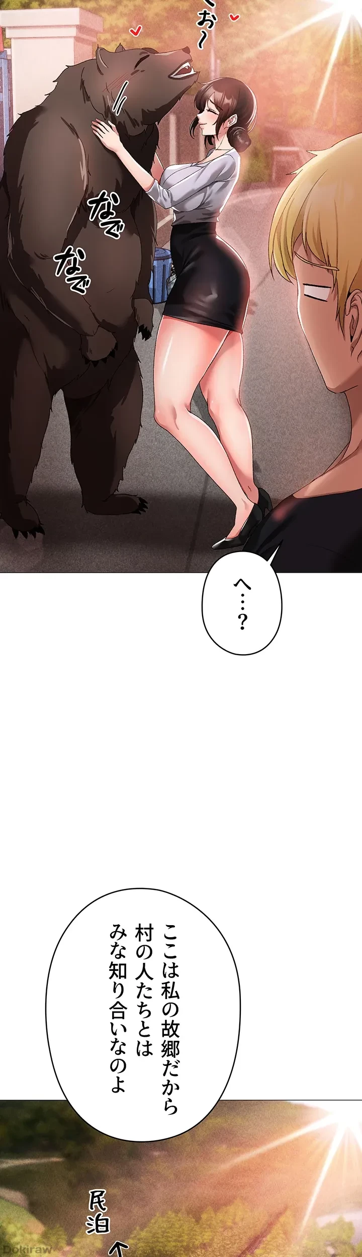 イメチェンしたらラブハメが始まった 第19話 - 41