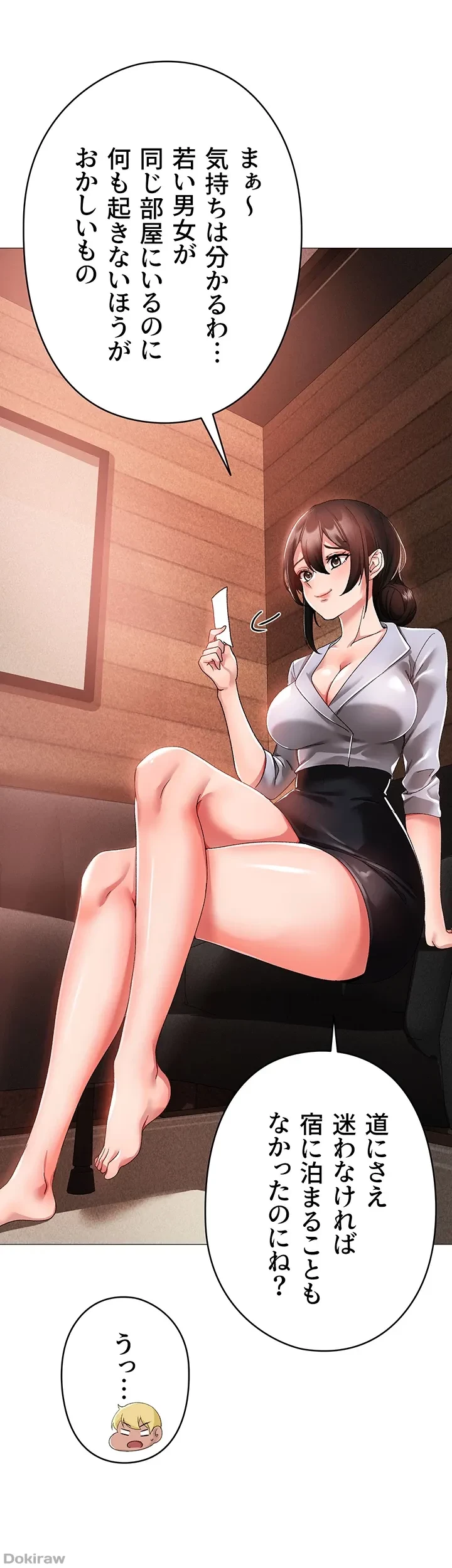 イメチェンしたらラブハメが始まった 第19話 - 47