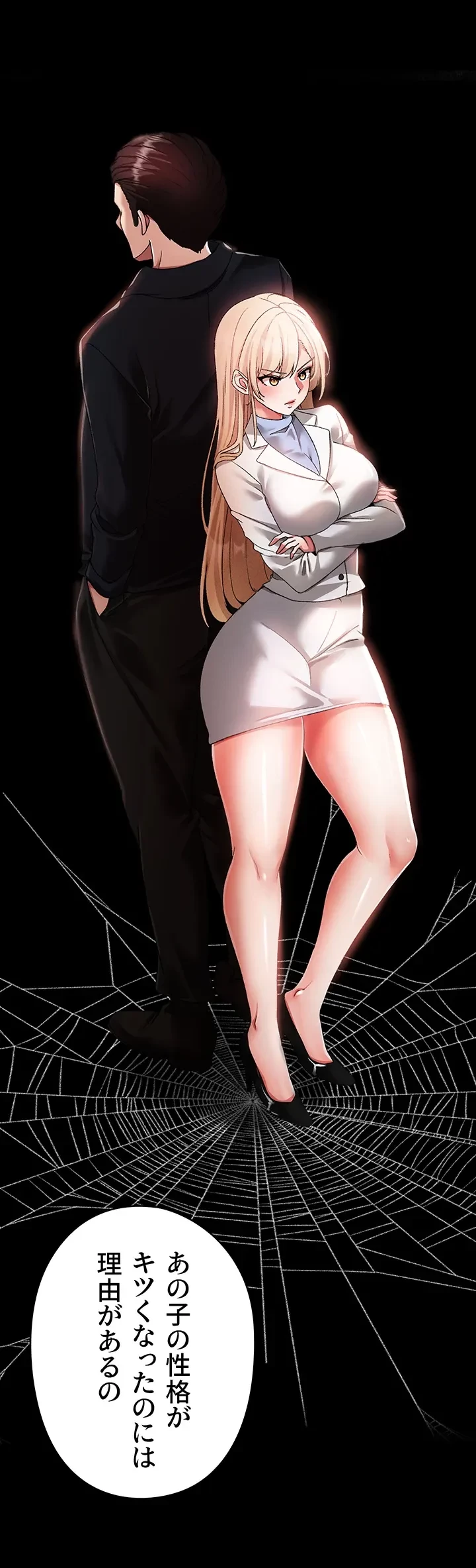 イメチェンしたらラブハメが始まった 第19話 - 49