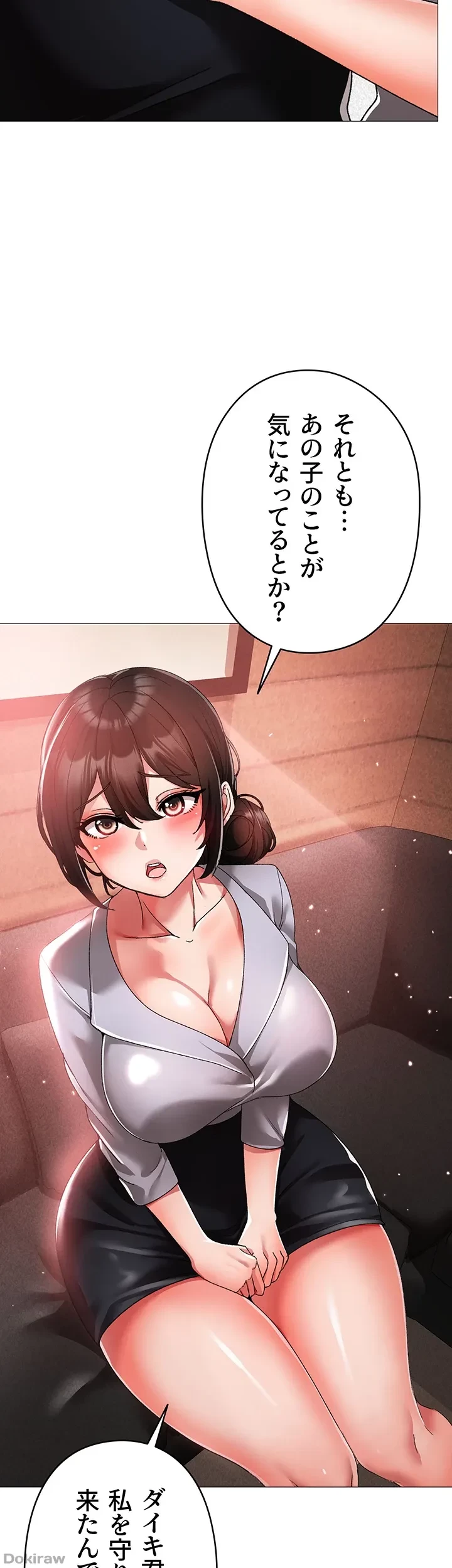 イメチェンしたらラブハメが始まった 第19話 - 54