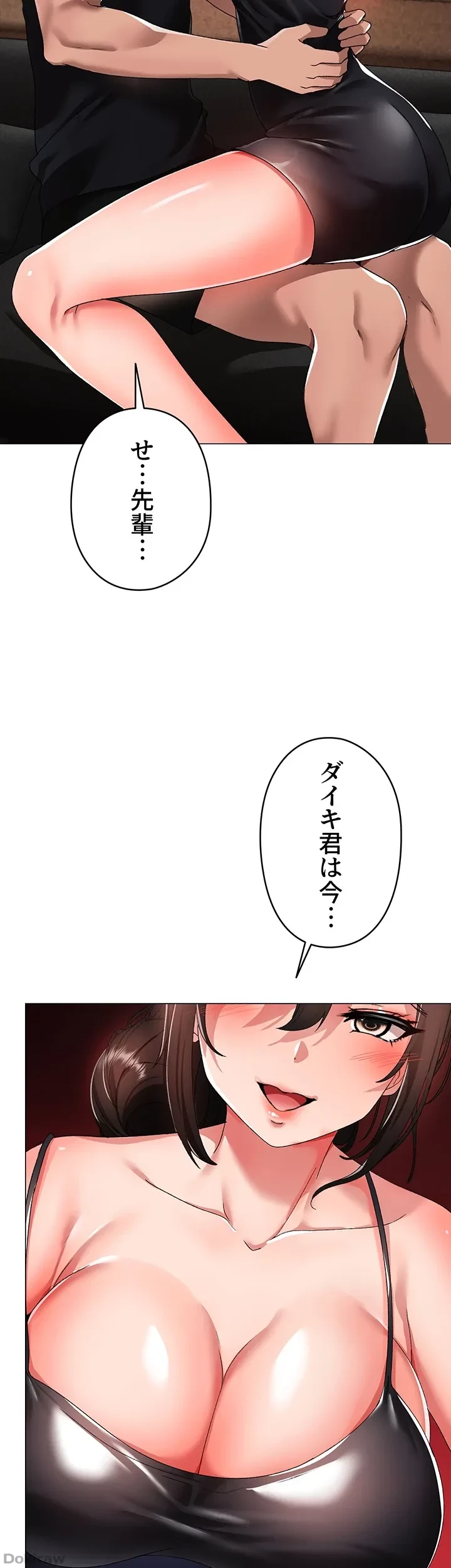 イメチェンしたらラブハメが始まった 第19話 - 58