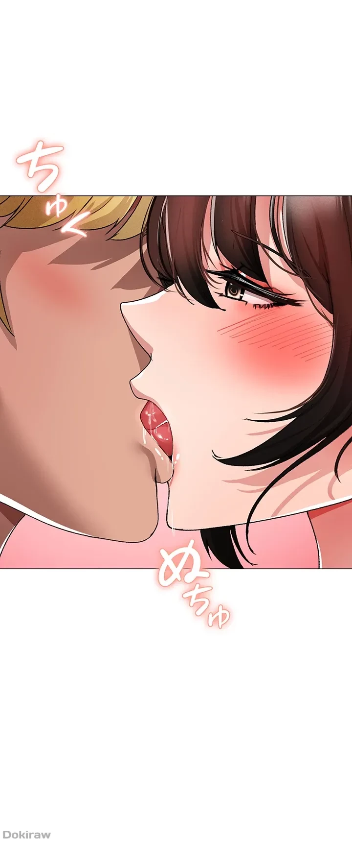 イメチェンしたらラブハメが始まった 第20話 - 5