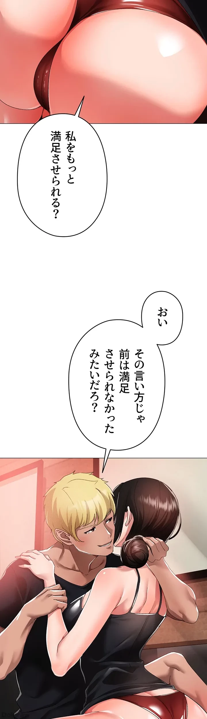 イメチェンしたらラブハメが始まった 第20話 - 10