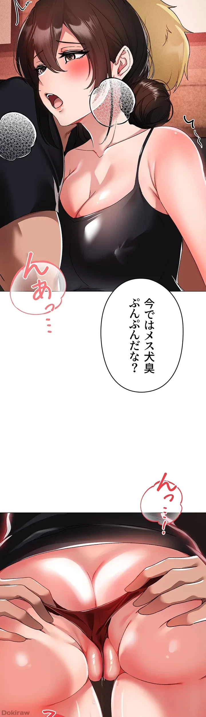 イメチェンしたらラブハメが始まった 第20話 - 13