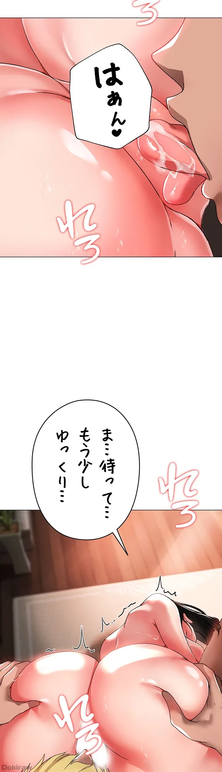 イメチェンしたらラブハメが始まった 第20話 - 22