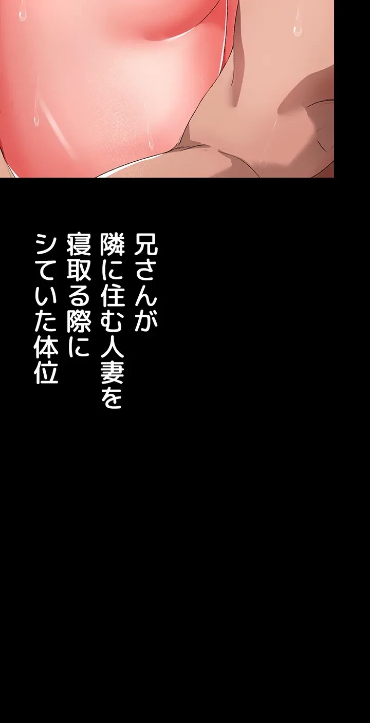 イメチェンしたらラブハメが始まった 第20話 - 26
